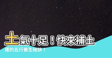 屬土的東西|【屬土的東西】快來補土！有哪些日常物品五行屬土，。